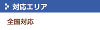 �Ή��G���A