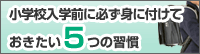 5�̏K��