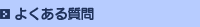 �悭���鎿��
