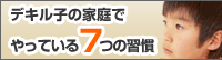 7�̏K��