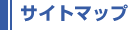�T�C�g�}�b�v