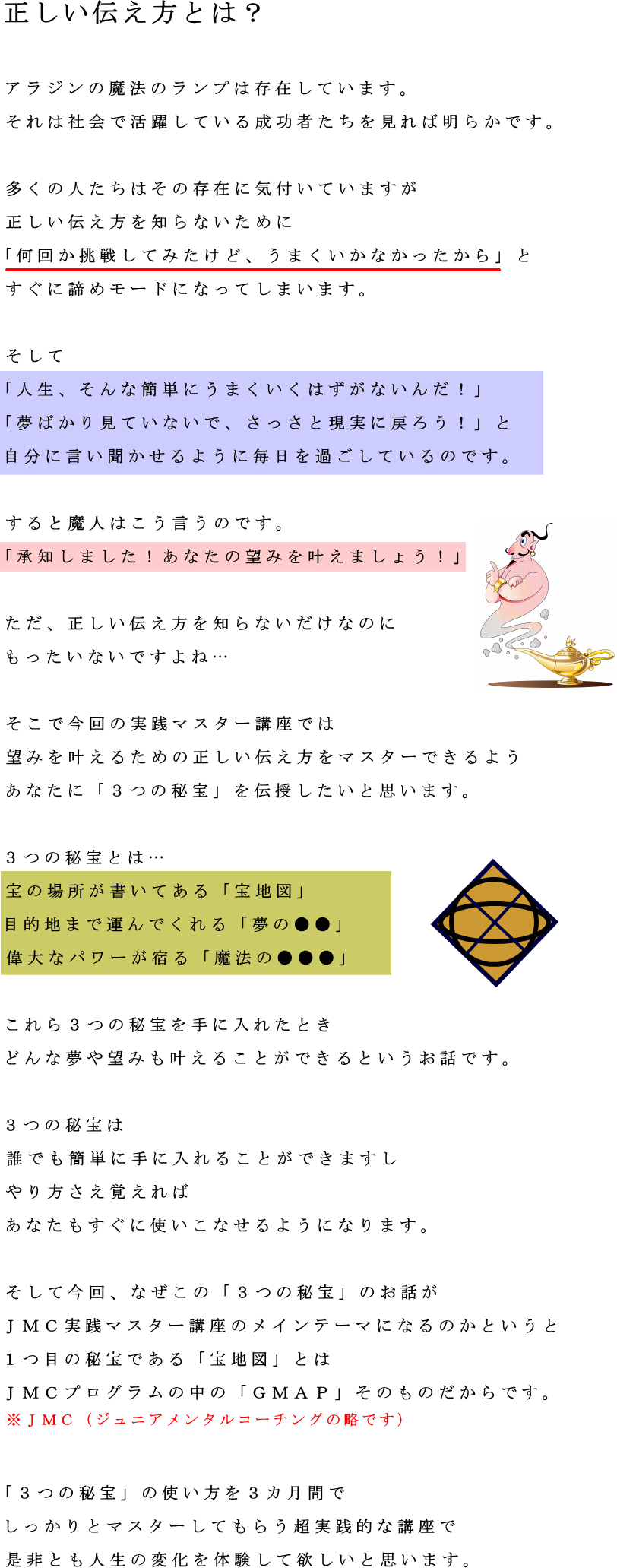 ３つの秘宝