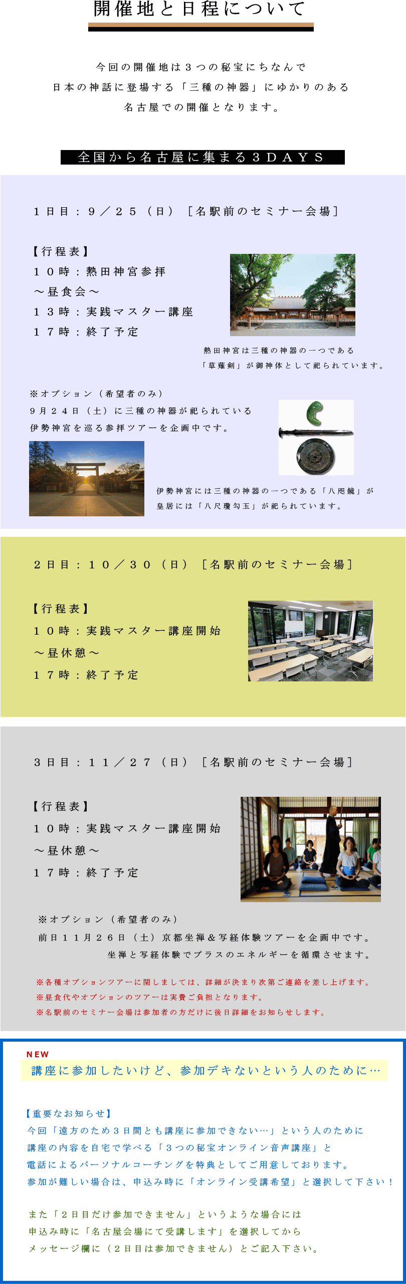 ３つの秘宝