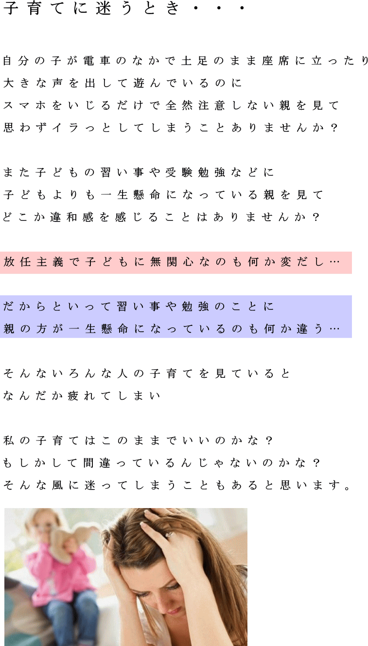 夫婦と親子の心理学