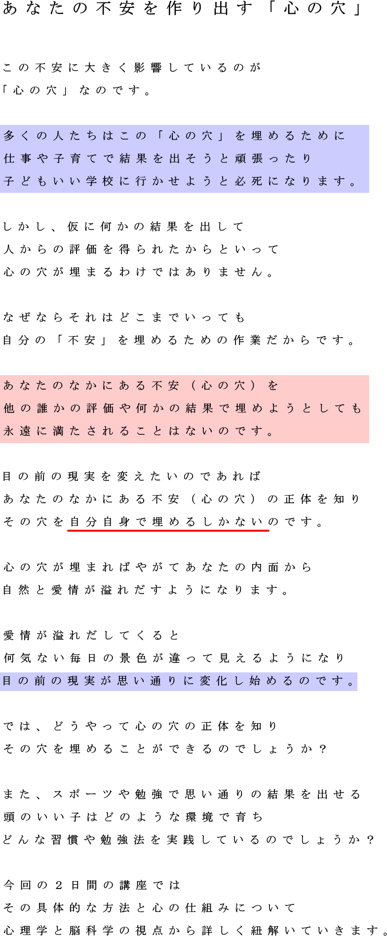 夫婦と親子の心理学