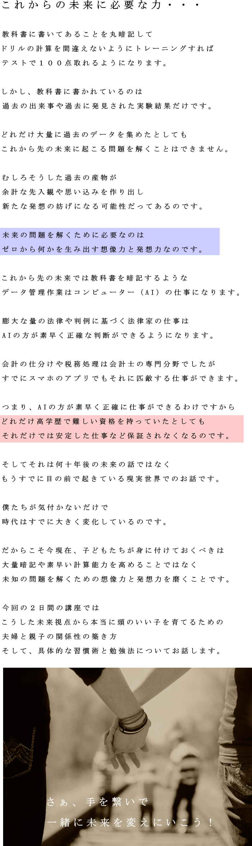 夫婦と親子の心理学