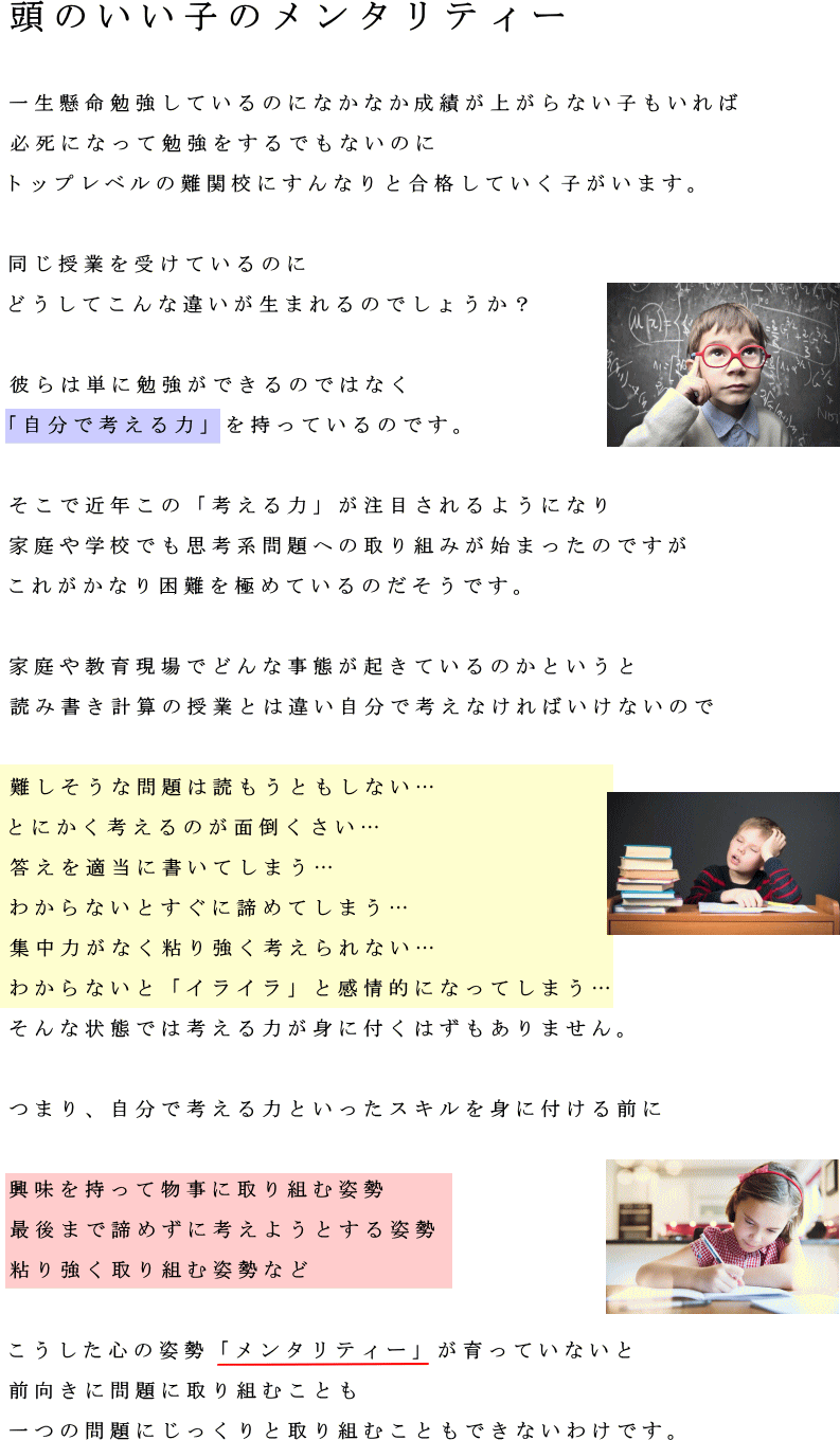 ジュニアメンタルコーチング