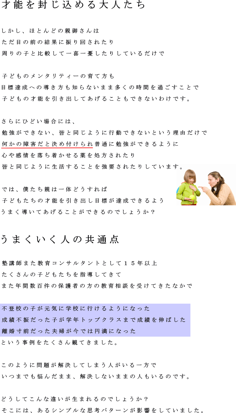 ジュニアメンタルコーチング