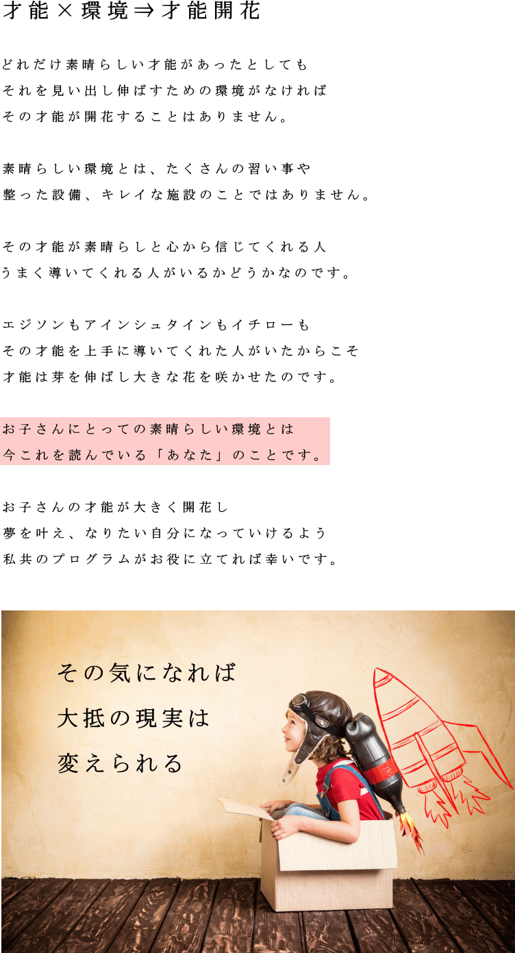 ジュニアメンタルコーチング