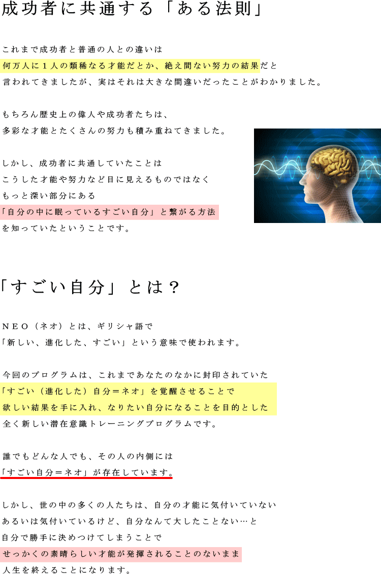 ネオ