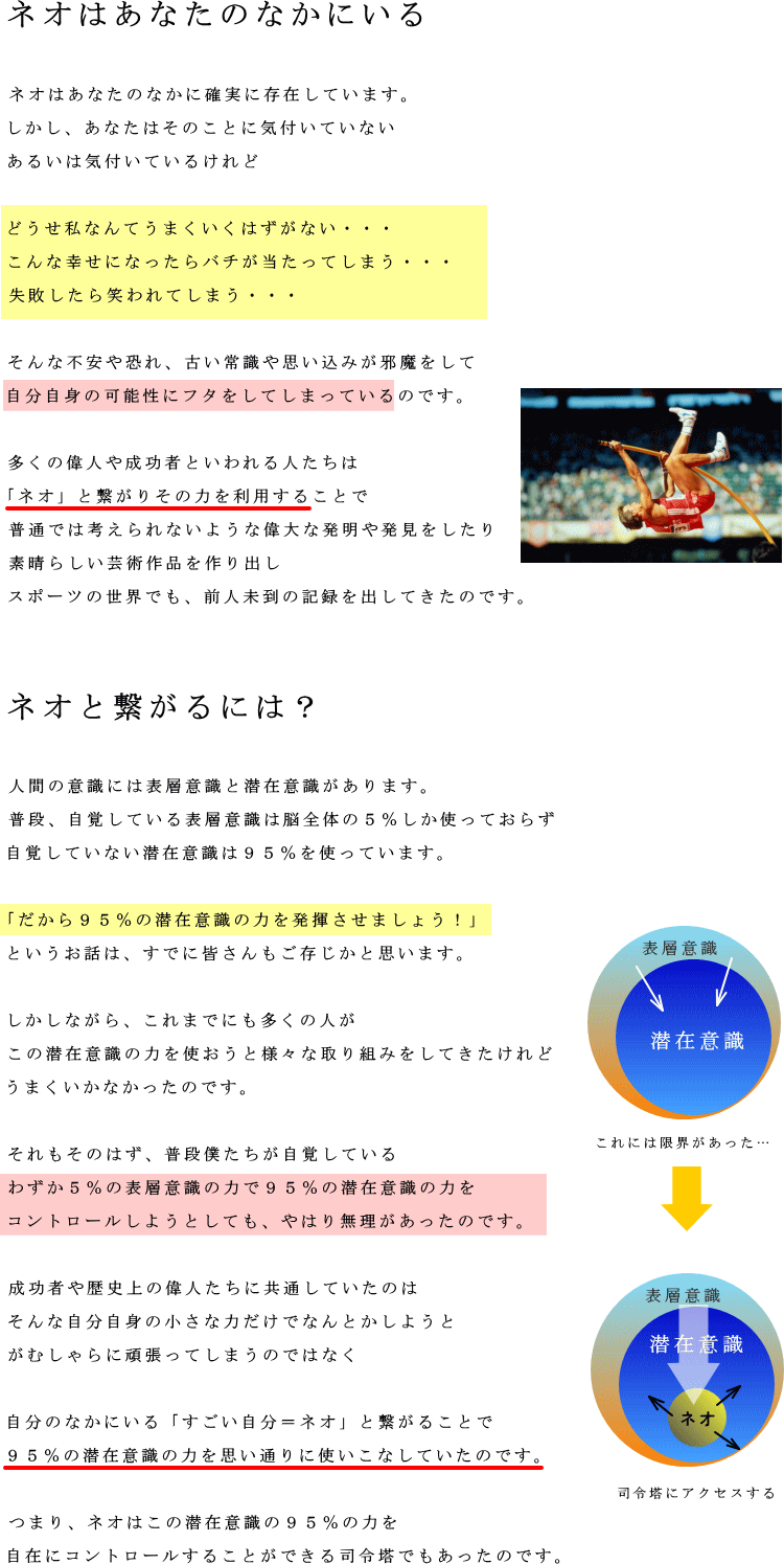 ネオ
