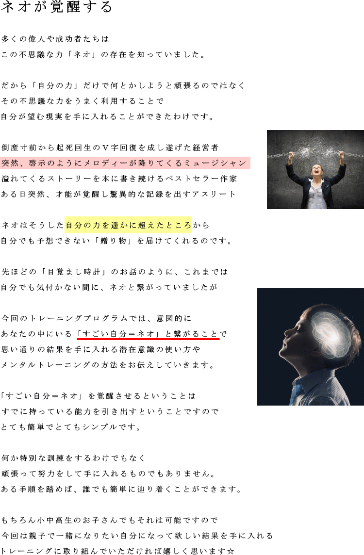 ネオ