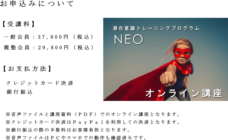 お申込みについて