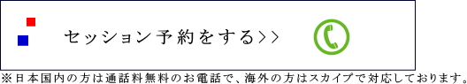 セッション申込み