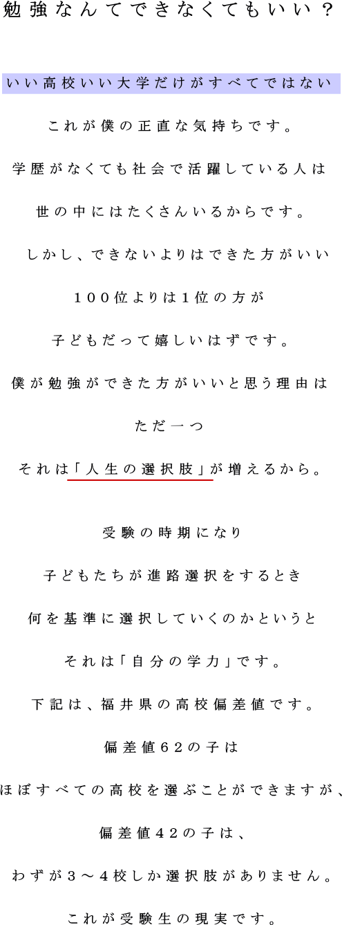 学年トップの勉強法